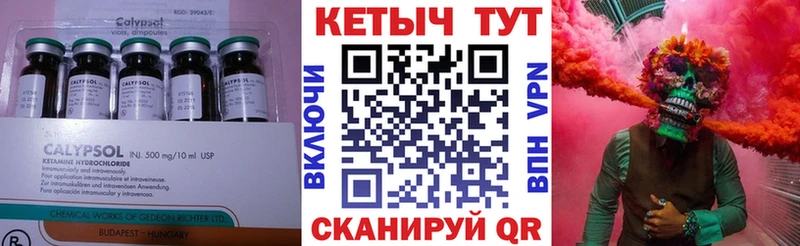 КЕТАМИН VHQ Истра