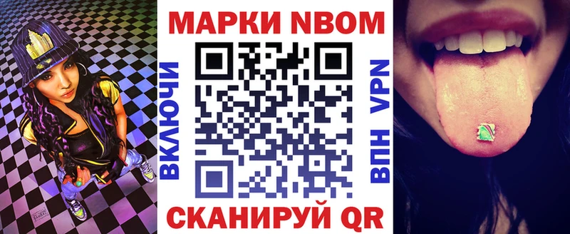 Наркотические марки 1500мкг Истра